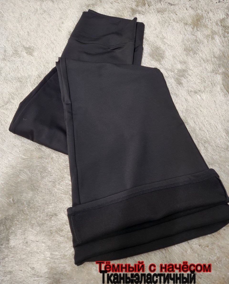 лосины клеш,легинсы клеш,брюки клеш,спортивные брюки клеш,спортивные штаны клеш женские