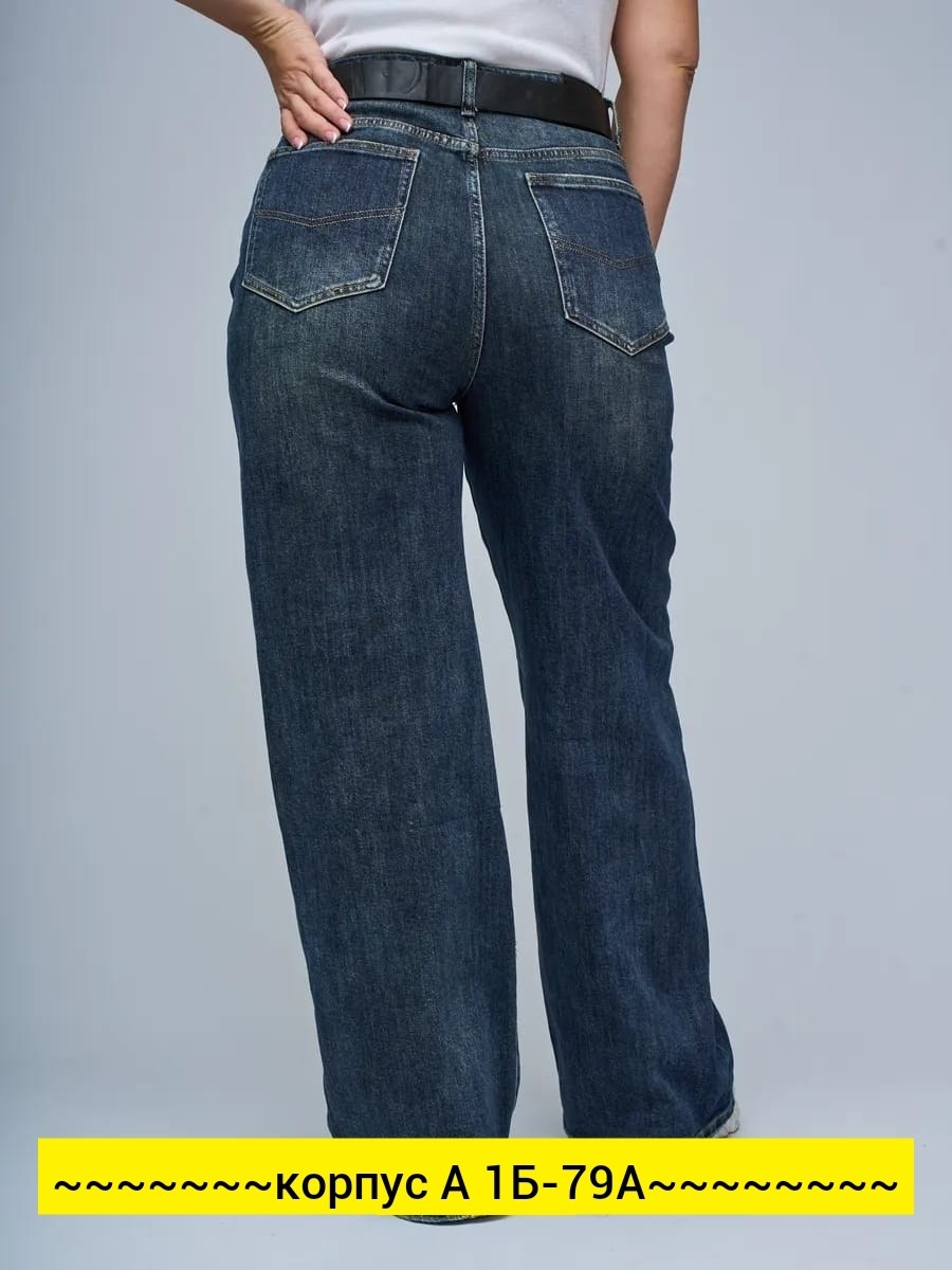 женские джинсы,джинсы клёш женские больших размеров,женские джинсы широкие,джинсы прямые широкие,джинсы больших размеров для женщин