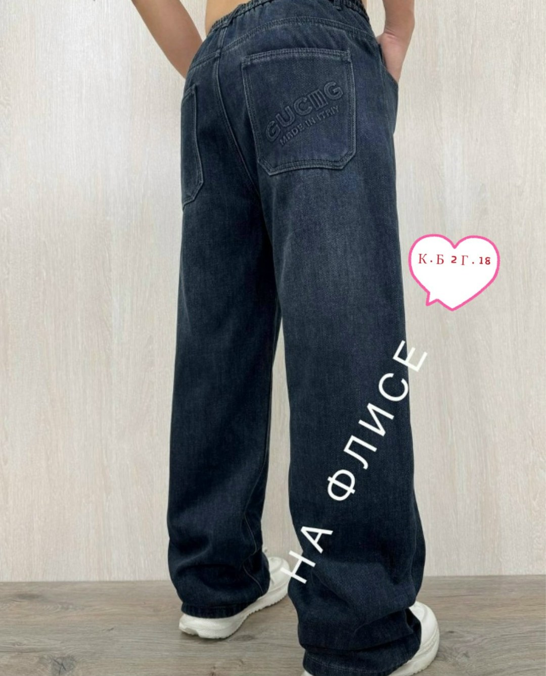 джинсы мужские,широкие джинсы мужские,брюки джинсы,джинсы широкие,джинсы на флисе мужские
