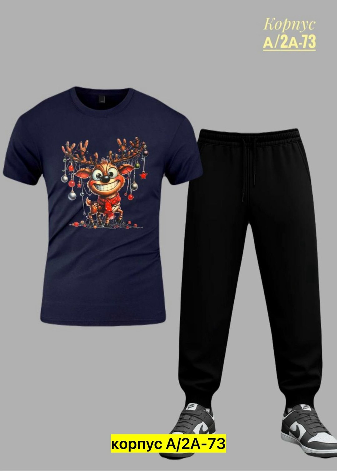 костюмы спортивные мужские,спортивные костюмы,костюмы мужские,пижама мужская новогодняя,костюмы для мужчин