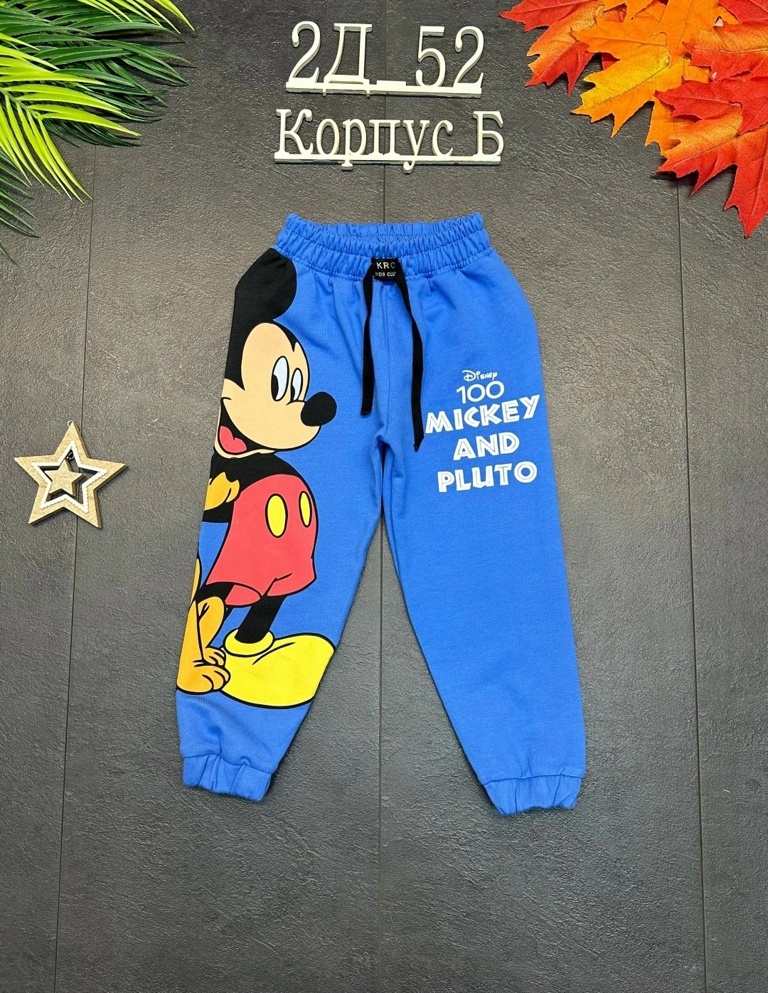 брюки спортивные для мальчик,брюки детские,костюмы спортивные для мальчика,штаны для мальчика,брюки спортивные для девочек