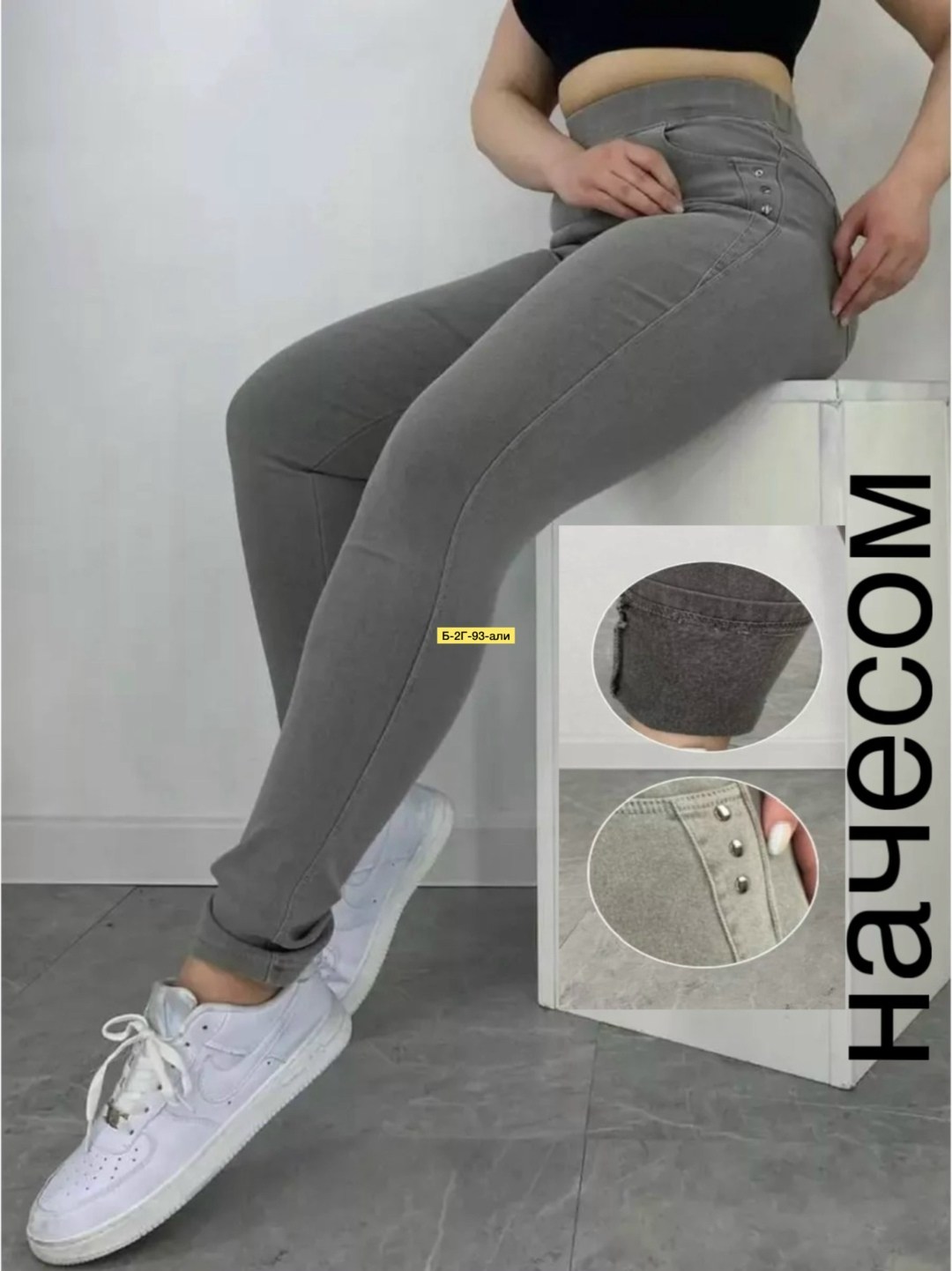 джеггинсы женские,джеггинсы больших размеров летние утягивающие,повседневные легинсы,джеггинсы брюки,джеггинсы с начесом женские