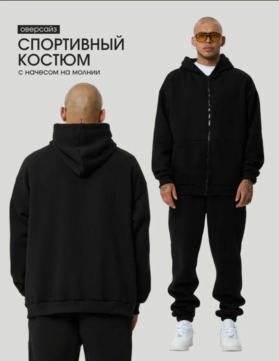 cпортивный костюм теплый,спортивный костюм мужской теплый на флис,мужской спортивный костюм на флисе,повседневный костюм,костюм теплый с начесом спортивный