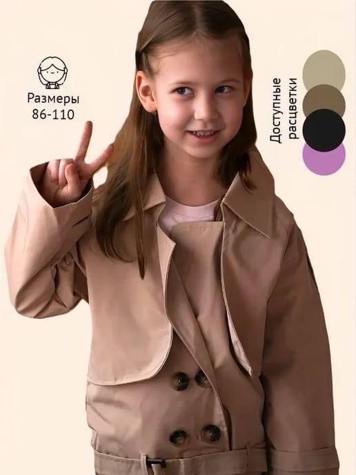 тренч для девочки,тренч плащ для девочек,тренч детский zara,плащ тренч детский,тренч детский
