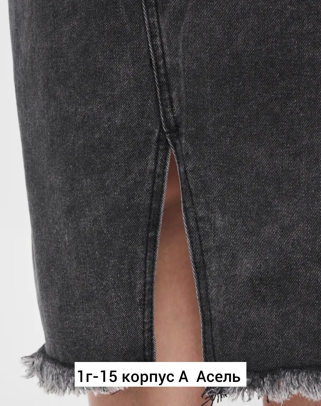 юбка джинсовая,юбка джинсовая миди с разрезом спереди,серая джинсовая юбка,юбка миди джинсовая,женские джинсовые юбки