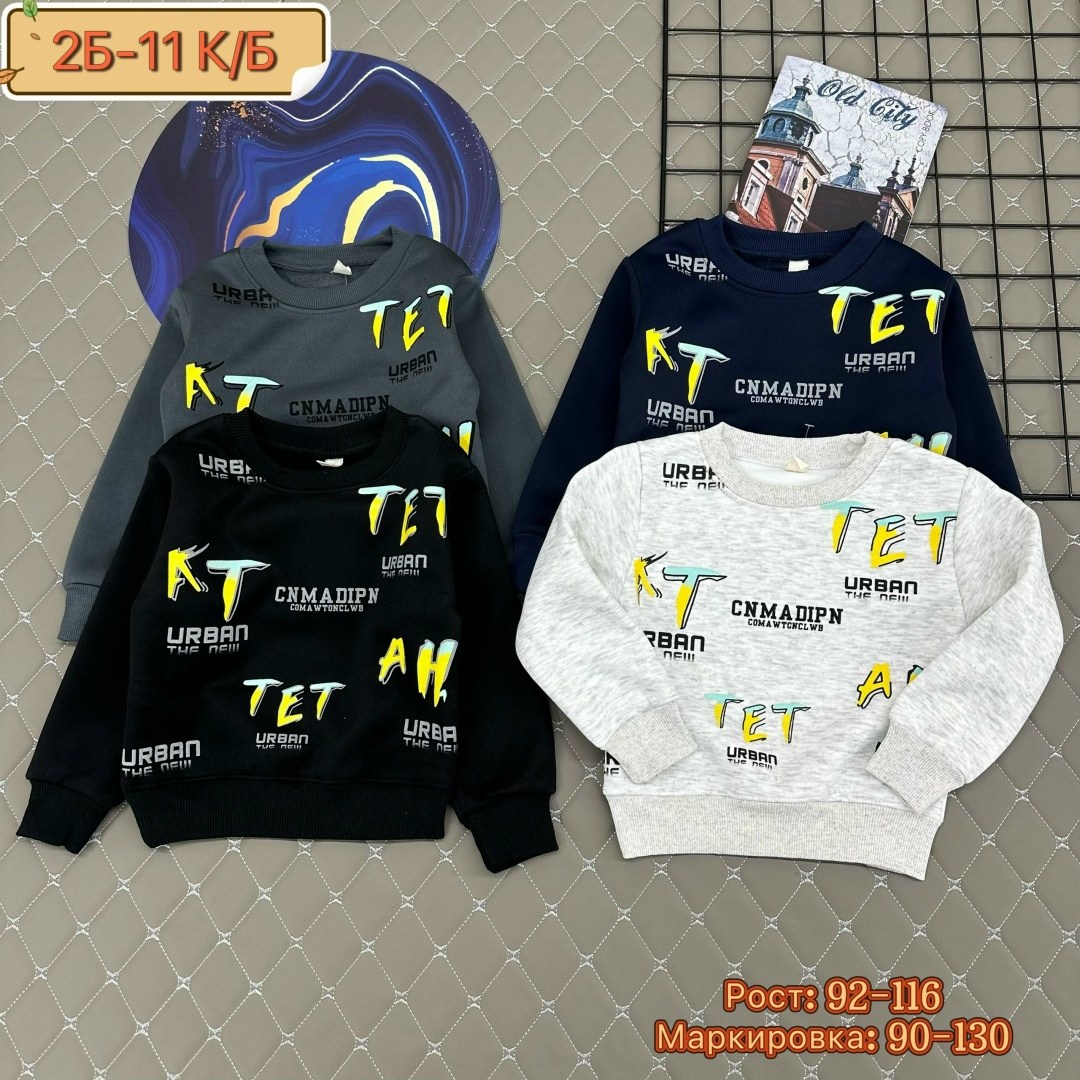 толстовка для мальчика,детская кофта,cвитшот для мальчика,кофта для мальчика,толстовка кофта
