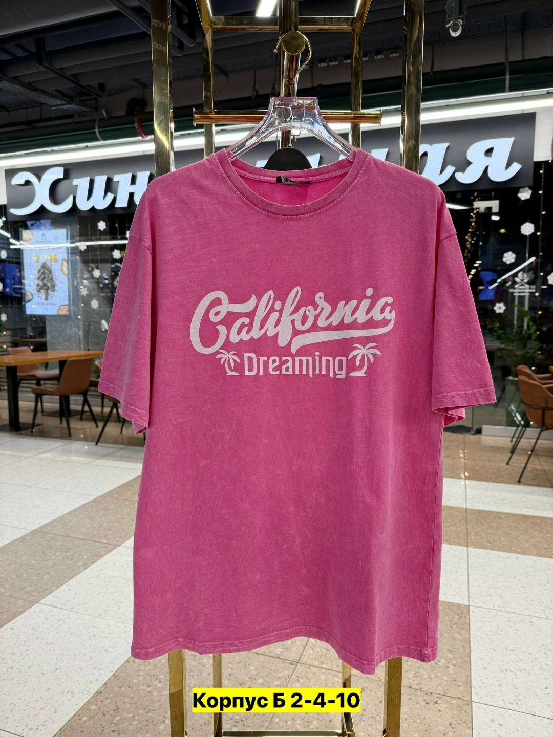 футболка женская розовая,футболки женская оверсайз,футболки женская,футболка оверсайз варенка,футболка варенка оверсайз розовая