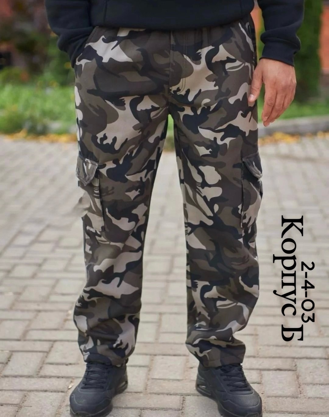 брюки мужские спортивные,штаны мужские,брюки мужские джоггеры,мужские брюки,брюки мужские камуфляж