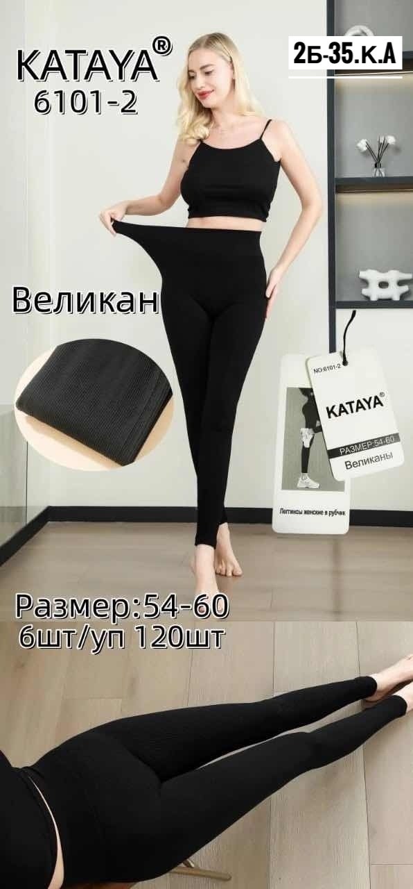 легинсы женские,леггинсы в рубчик лосины спортивные утягивающие,леггинсы в рубчик,леггинсы женские,лосины женские