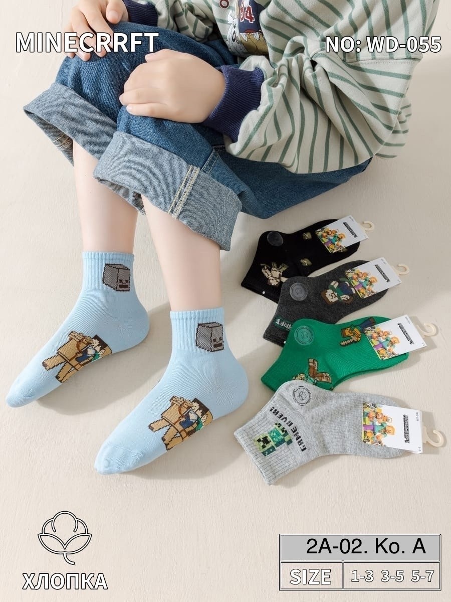 детские носки для мальчика,носки для мальчика,носки дeтские,носки подростковые,детские носки
