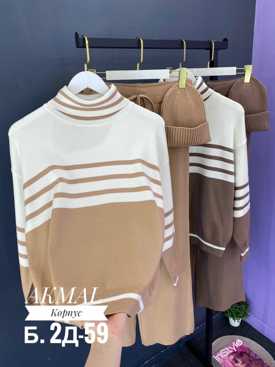 трикотажные костюмы,костюмы женские,костюм с брюками,костюм из трикотажа,вязаные костюмы