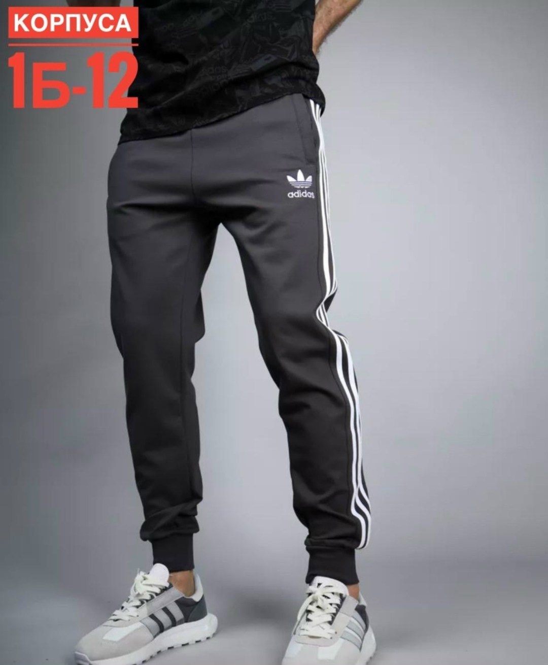 штаны спортивные мужские adidas,штаны адидас,спортивные штаны мужские,спортивные штаны,брюки мужские adidas