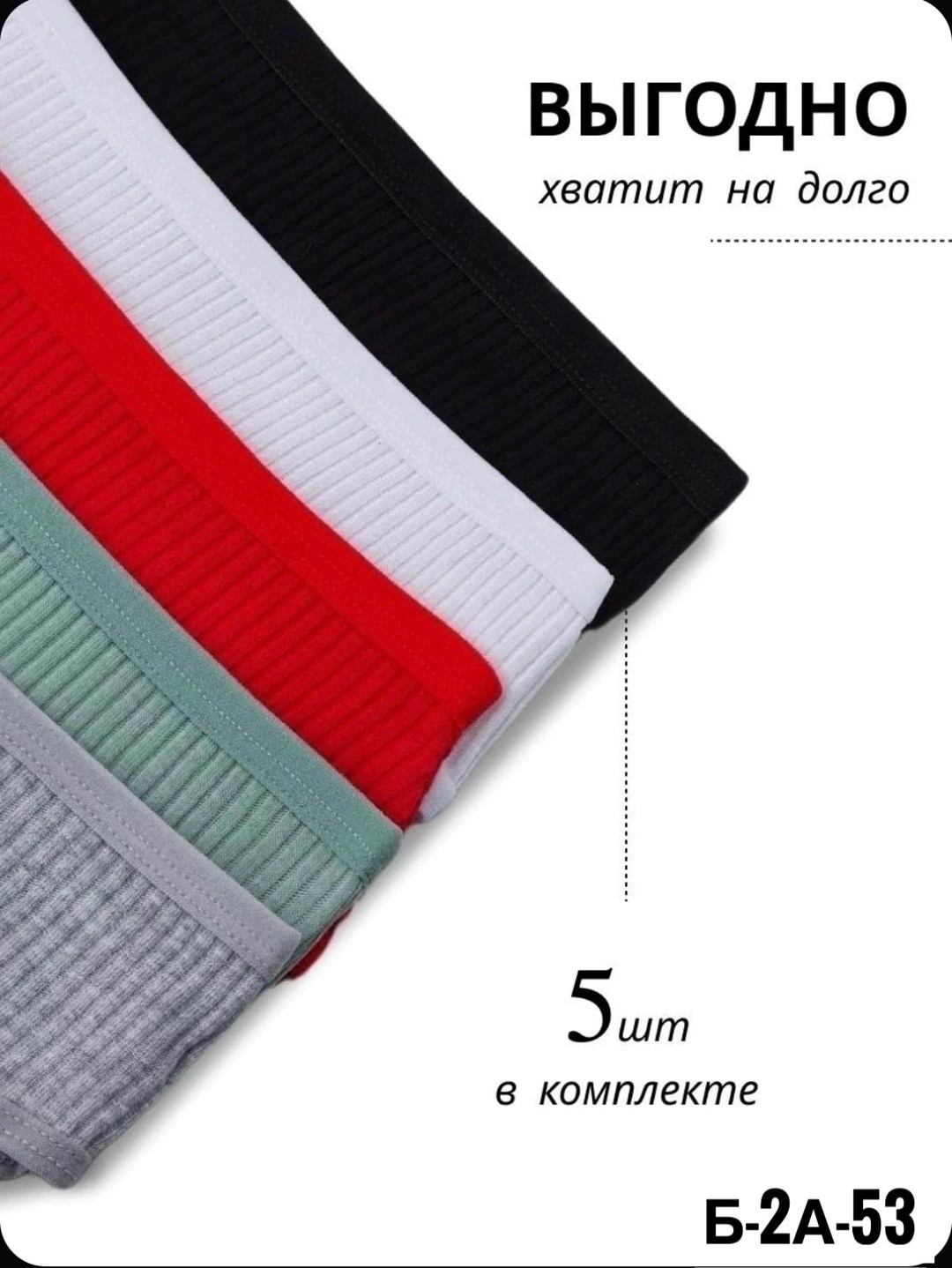 комплект трусов женские,трусы слипы в рубчик женские,слипы трусы женские,комплект трусов слипы,трусы женские хб