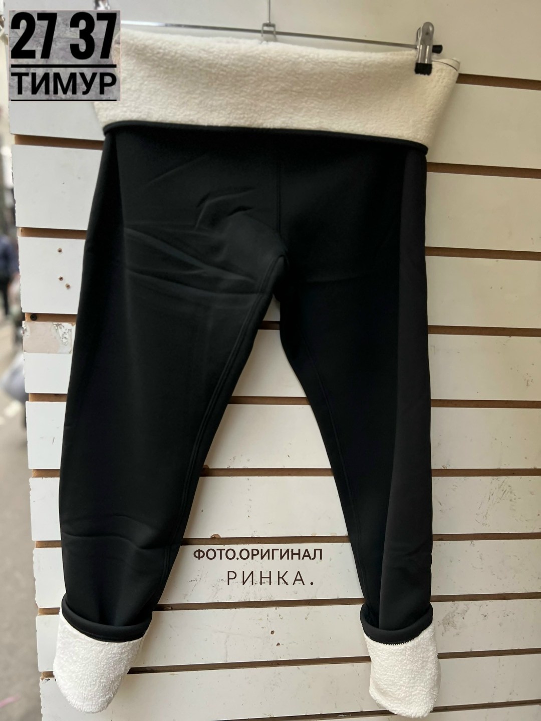 лосины с мехом,леггинсы зимние теплые,теплые леггинсы,женские тёплые зимние леггинсы,леггинсы женские теплые