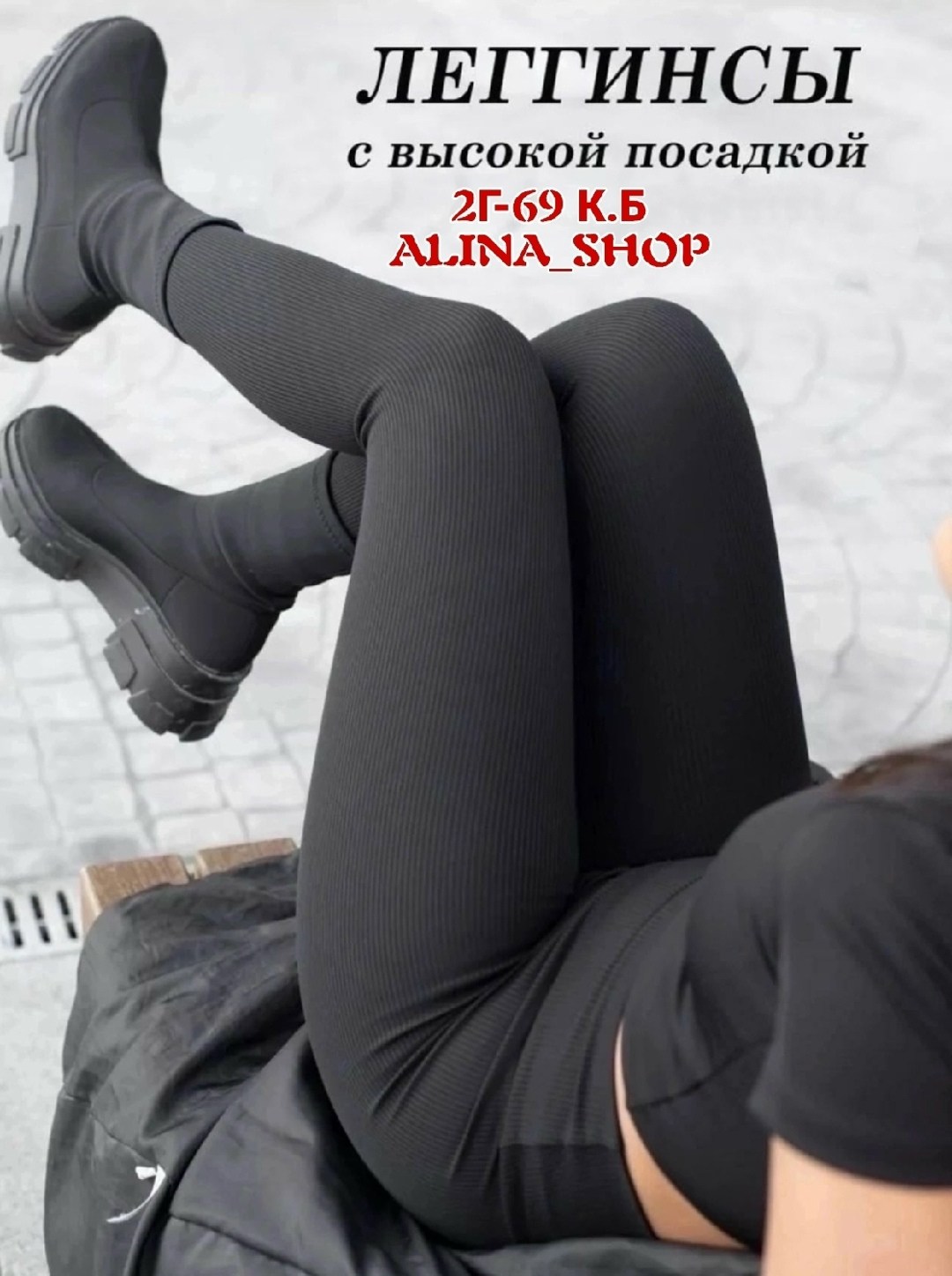 лосины женские в рубчик,легинсы в рубчик женские,легинсы в рубчик,серые легинсы в рубчик,женские легинсы