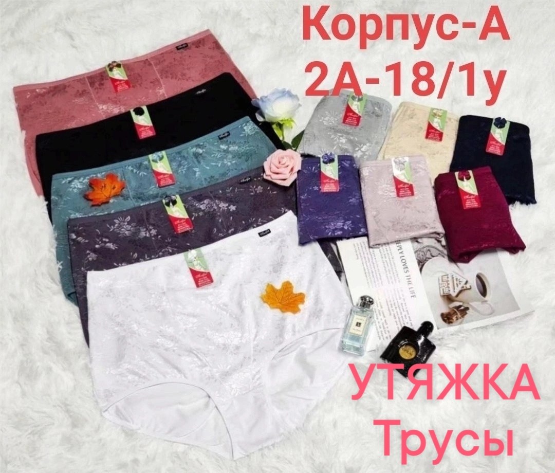 трусы для женщин,женский трусы,утягивающее трусы,трусы высокие женские с утяжкой,утягивающие трусы с высокой посадкой больших