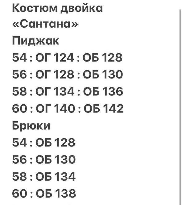 женские брючные костюмы,костюмы брючные,стильные костюмы, больших размеров,трикотажный костюм