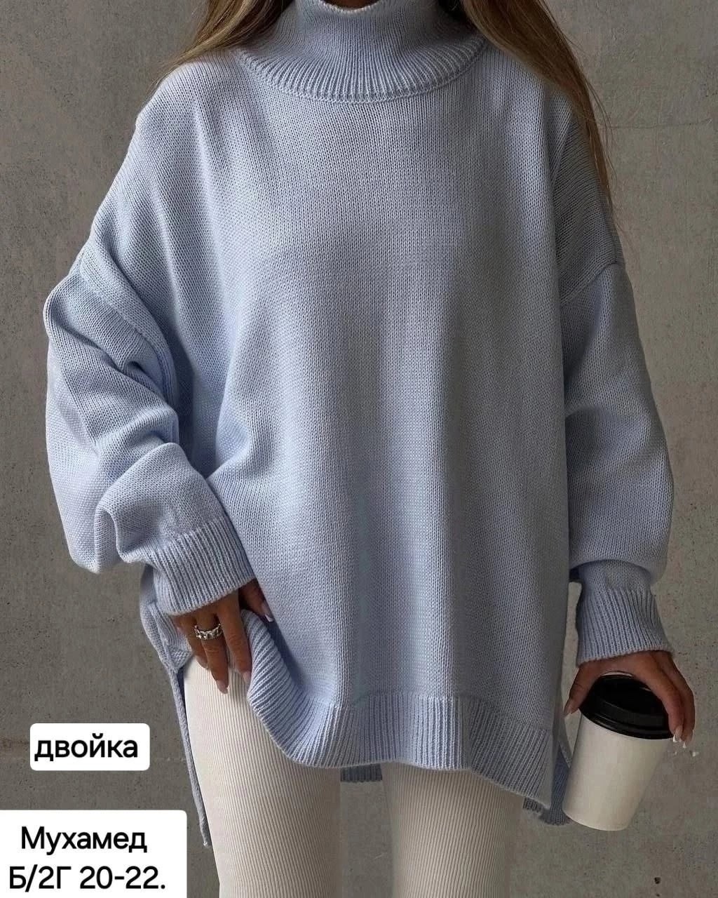 свитер удлиненная,кофты оверсайз,стиль оверсайз,белые сапоги,оверсайз свитер