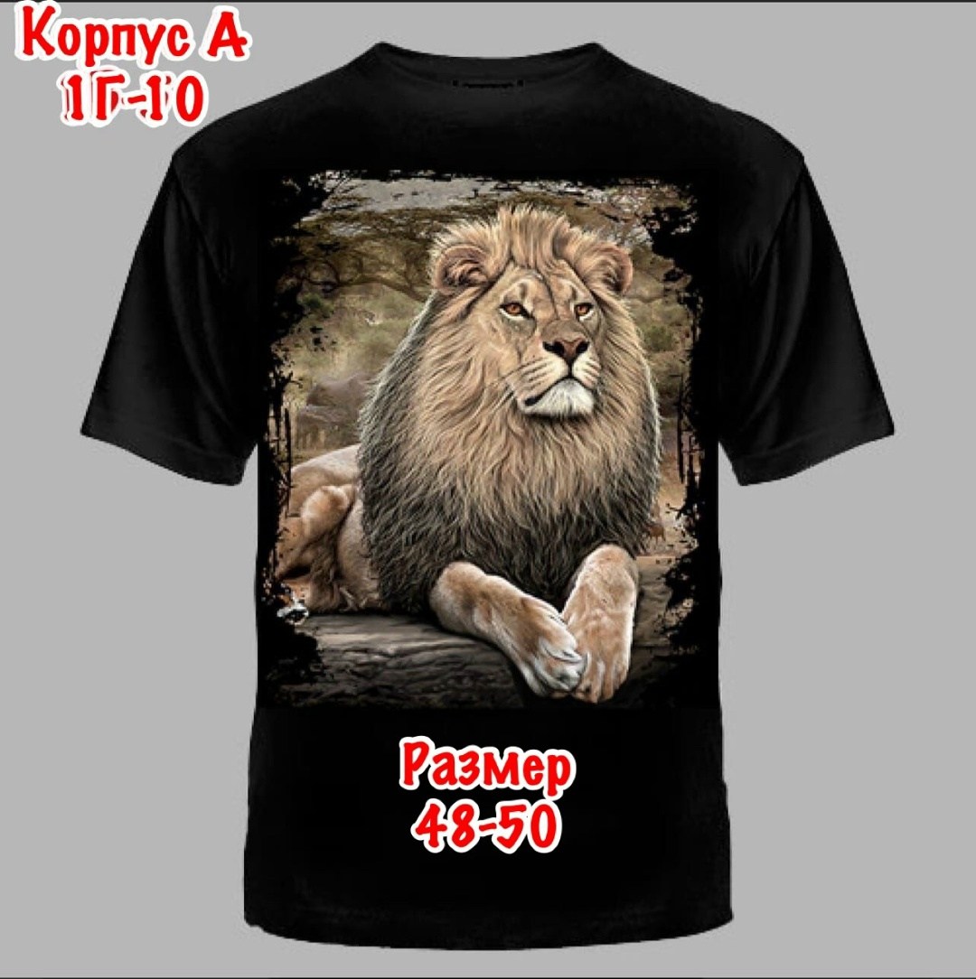 футболка лев,черная футболка с принтом лев,футболки мужские,футболка с принтом лев,футболки базовая