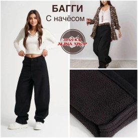 Джинсы