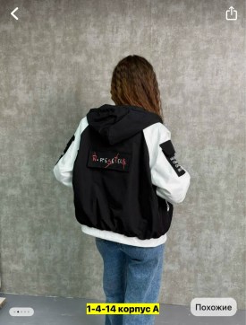 Верхняя одежда