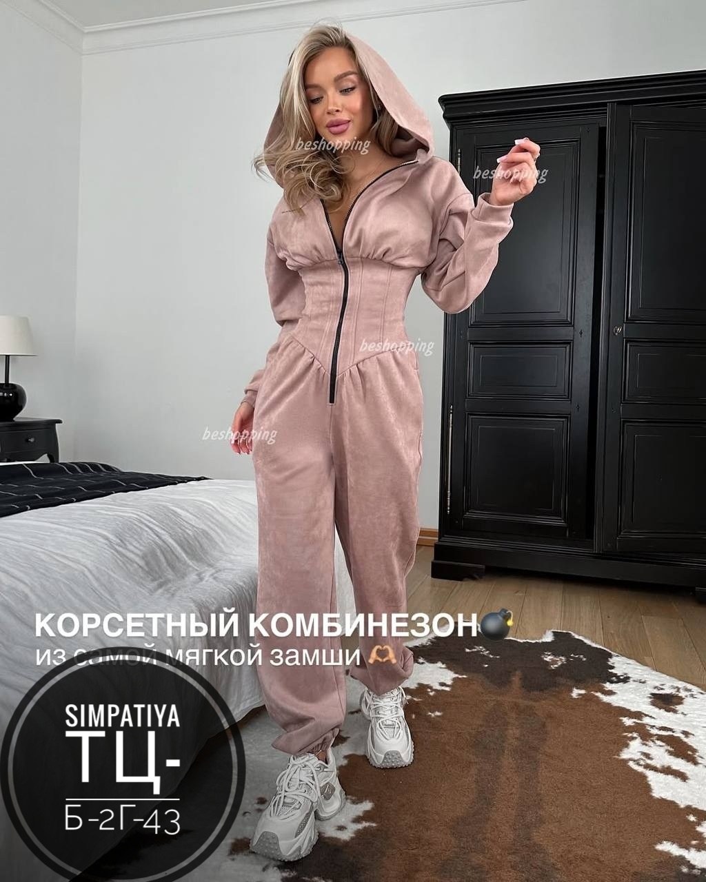 комбинезон на флисе,женские комбинезоны,велюровые костюмы,комбинезон теплый,костюм комбинезон