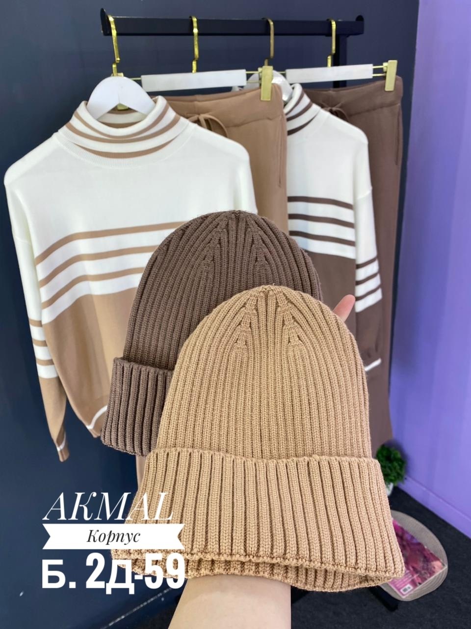 трикотажные костюмы,костюмы женские,костюм с брюками,костюм из трикотажа,вязаные костюмы