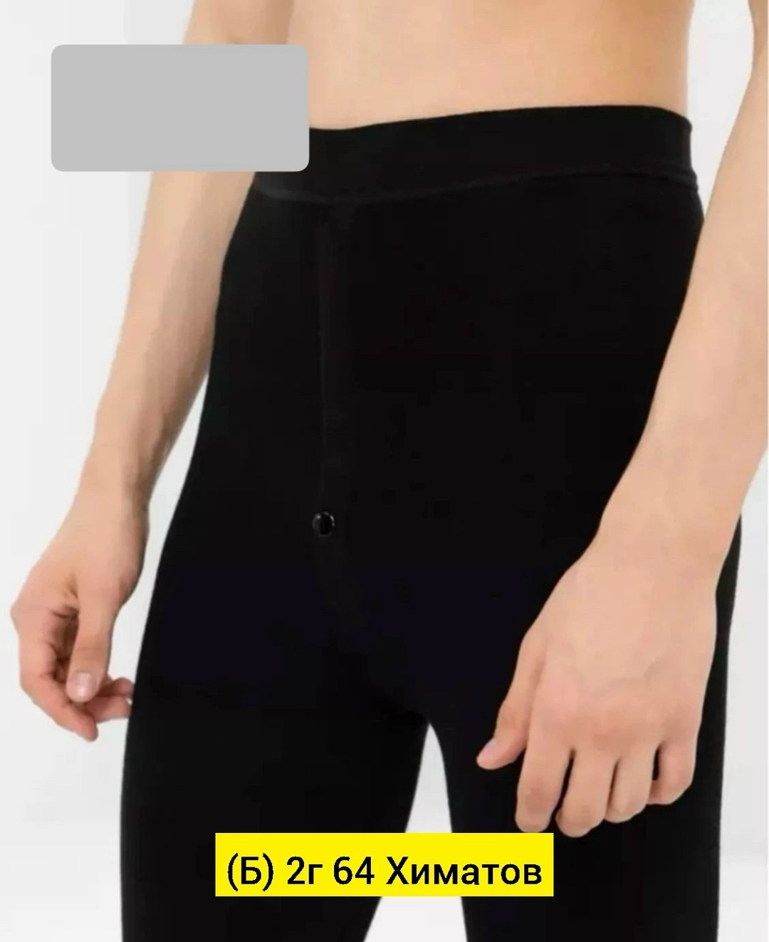 кальсоны термобелье мужское,термобелье кальсоны,мужское термобелье,кальсоны мужские,кальсоны термобелье с начесом