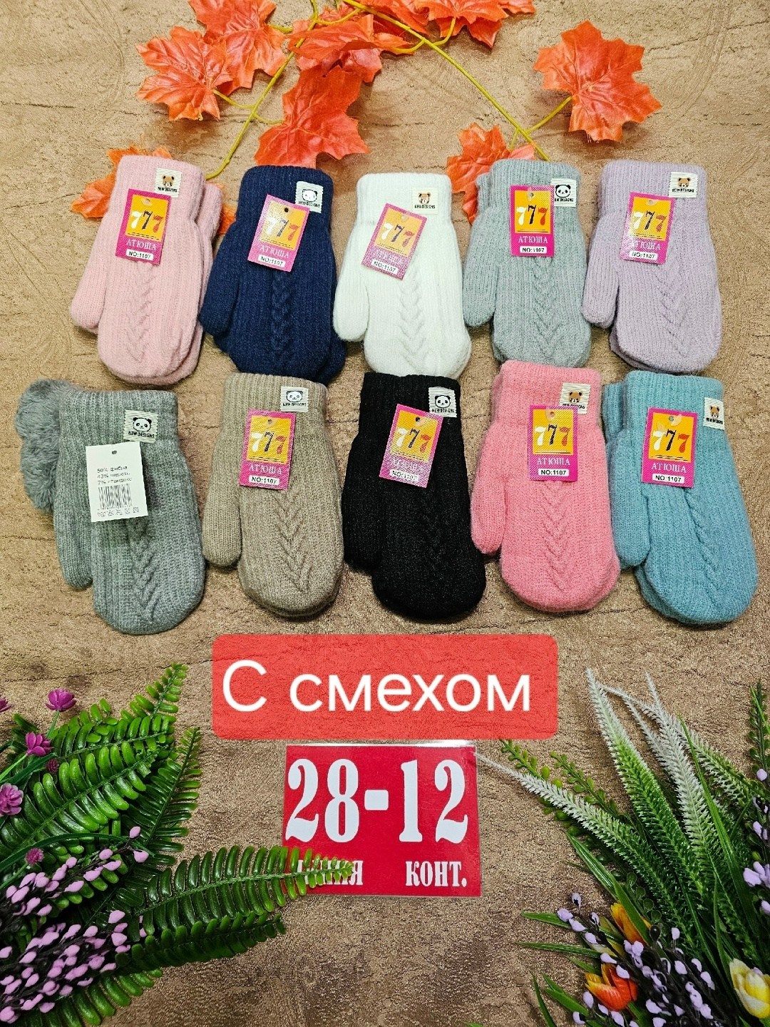 детские варежки,варежки перчатки,варежки тепло,перчатки детские ,варежки двойные