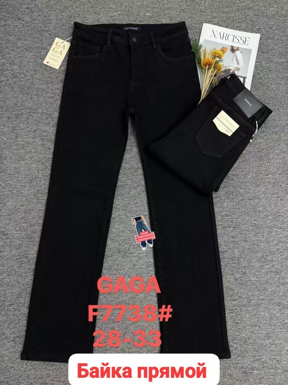 женские джинсы,джинсы брюки,джинсы ив сен лоран,темно синие джинсы,прямые джинсы