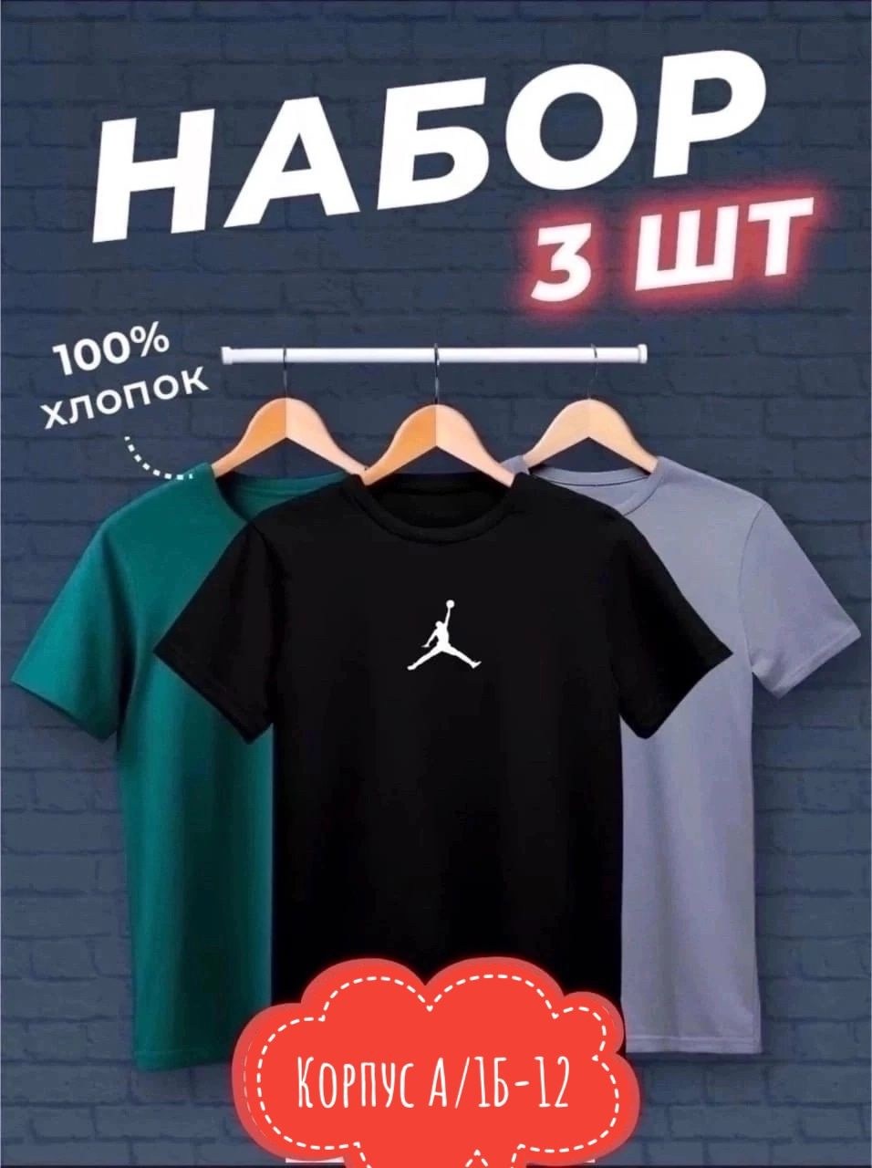 футболки мужские набор 3 шт,набор футболок 3 шт,футболка хлопок набор 3 шт,футболка однотонная набор 3 шт,набор футболок
