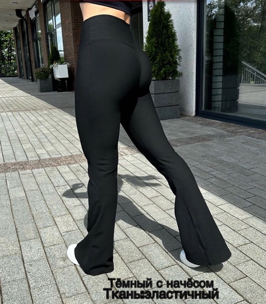 лосины клеш,легинсы клеш,брюки клеш,спортивные брюки клеш,спортивные штаны клеш женские