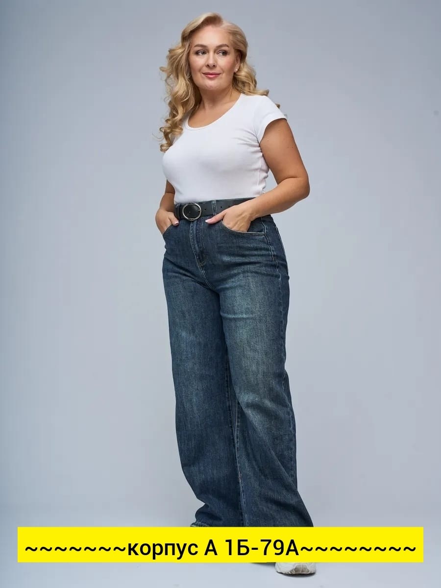 женские джинсы,джинсы клёш женские больших размеров,женские джинсы широкие,джинсы прямые широкие,джинсы больших размеров для женщин