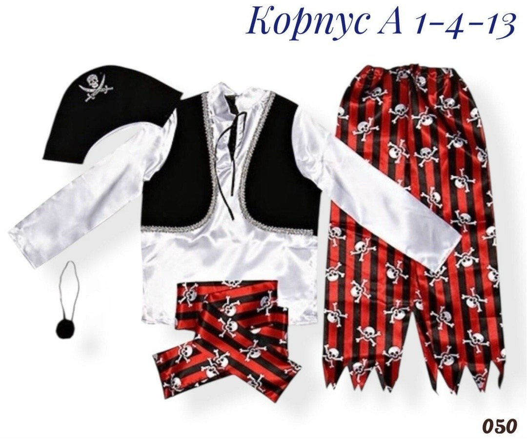 батик карнавальные костюмы пират 7012,костюм пирата для мальчика,детский костюм пират,карнавальный костюм пирата,костюм пирата батик