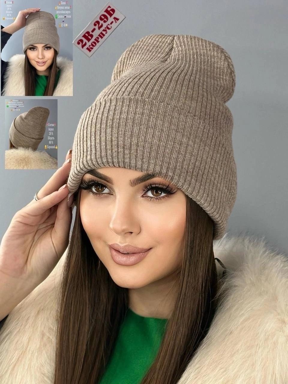 шапка женская,шапка женская бини с отворотом,шапка бини,шапка для женщин,шапка женская бини