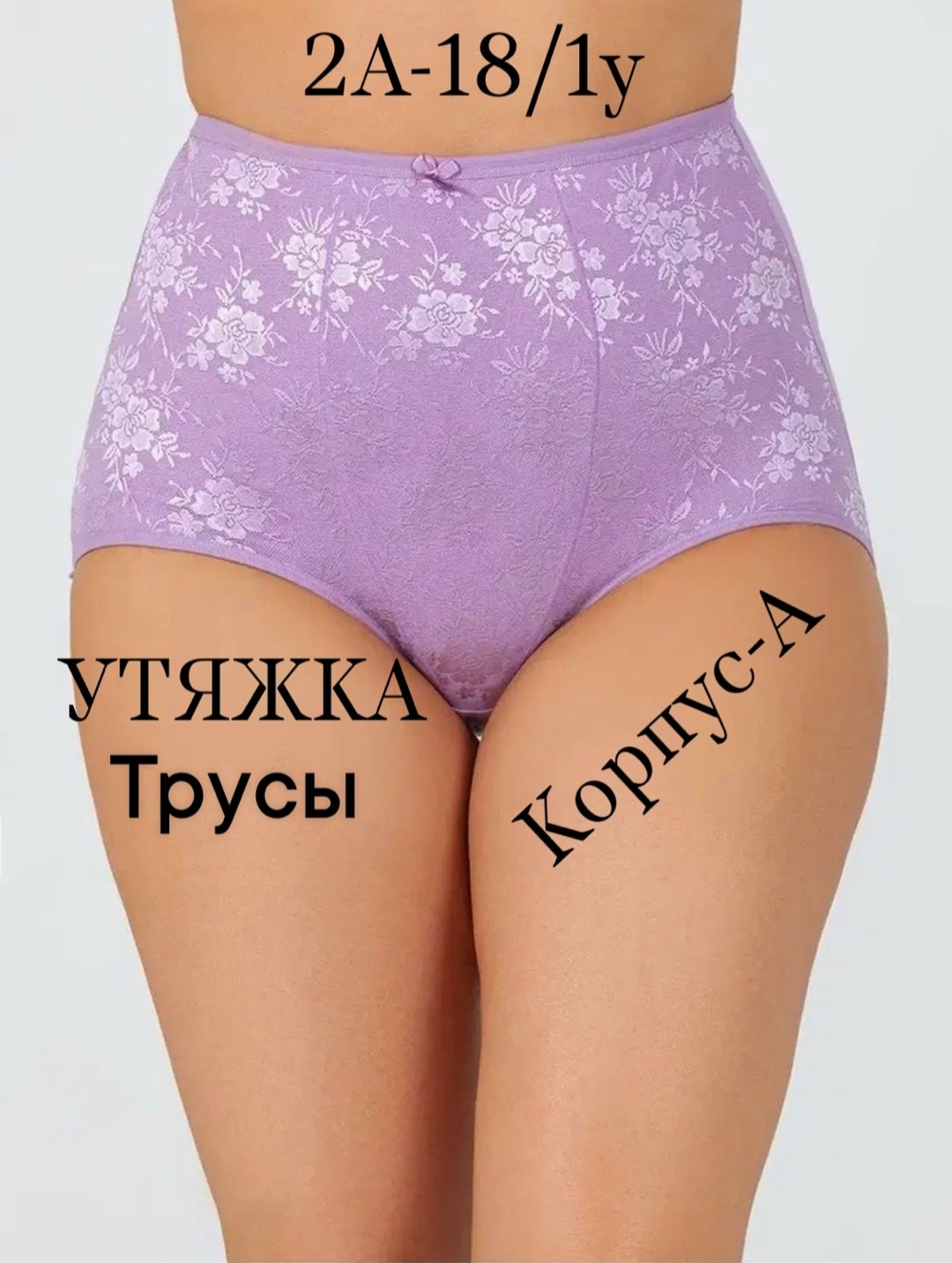 трусы для женщин,женский трусы,утягивающее трусы,трусы высокие женские с утяжкой,утягивающие трусы с высокой посадкой больших