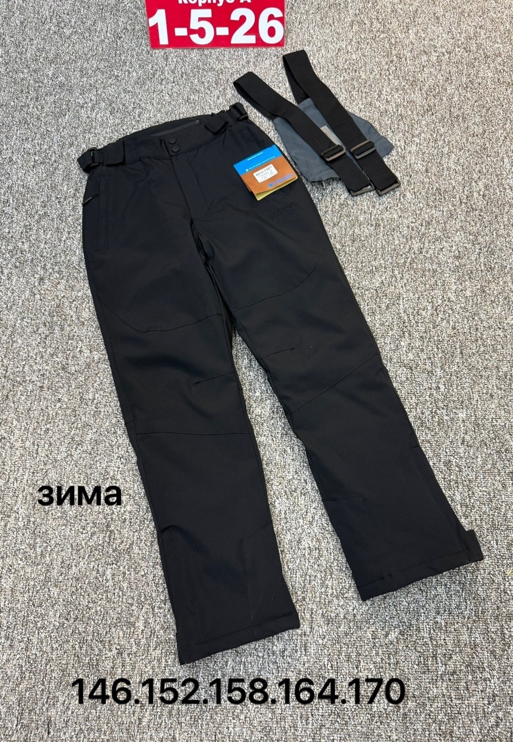 брюки горнолыжные,зимние брюки для мальчика,горнолыжные штаны,брюки горнолыжные мужские,зимние штаны