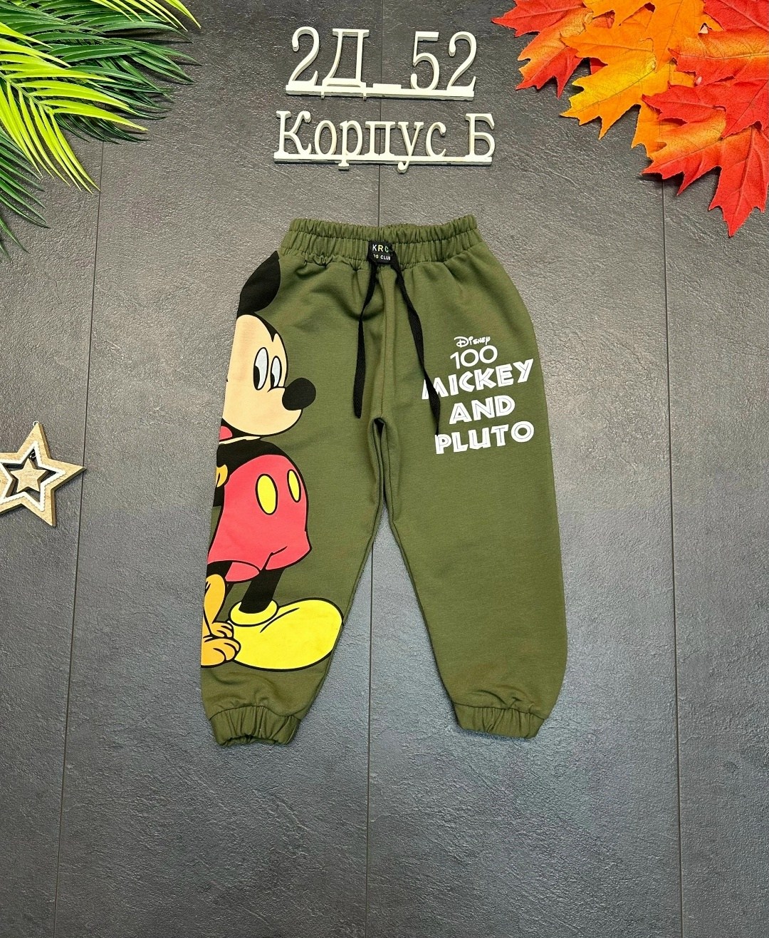 брюки спортивные для мальчик,брюки детские,костюмы спортивные для мальчика,штаны для мальчика,брюки спортивные для девочек