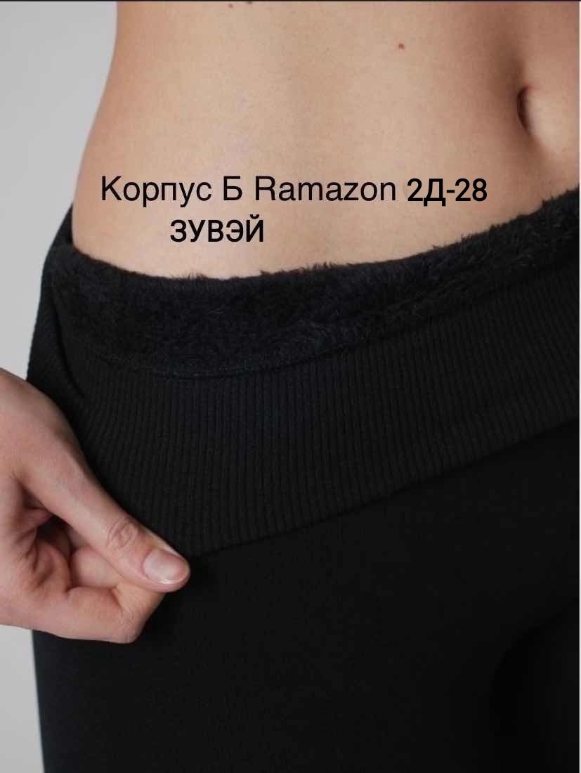 легинсы зувэй зимние,лосины женские,штаны джеггинсы женские,легинсы женские,джеггинсы утепленные