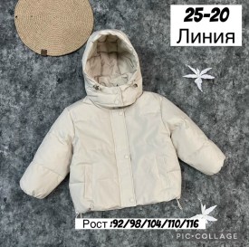 Верхняя одежда