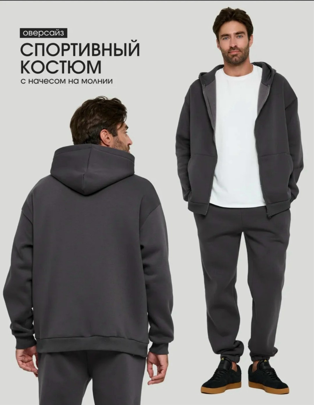 cпортивный костюм теплый,спортивный костюм мужской теплый на флис,мужской спортивный костюм на флисе,повседневный костюм,костюм теплый с начесом спортивный