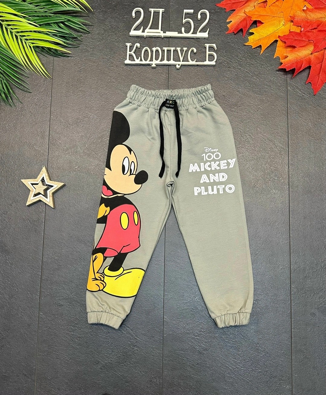 брюки спортивные для мальчик,брюки детские,костюмы спортивные для мальчика,штаны для мальчика,брюки спортивные для девочек