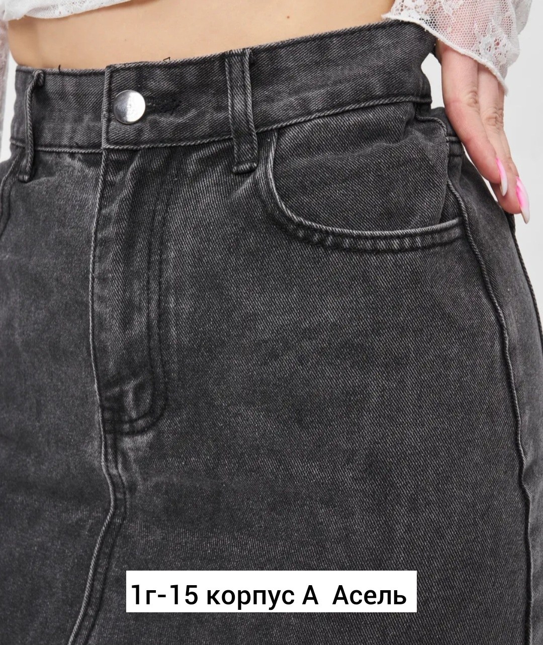 юбка джинсовая,юбка джинсовая миди с разрезом спереди,серая джинсовая юбка,юбка миди джинсовая,женские джинсовые юбки