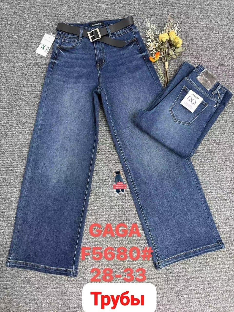 женские джинсы,джинсы брюки,джинсы джинсы,джинсы штаны,одежда джинсы