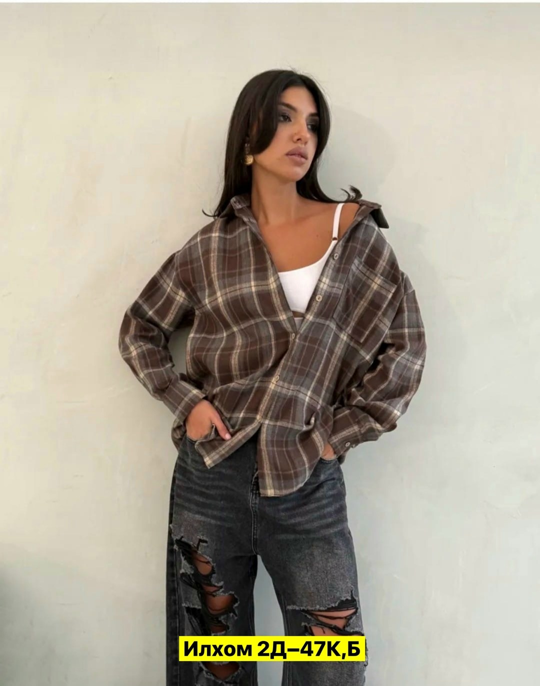 рубашка в клетку женская оверсайз,рубашка в клетку женская,рубашка в клетку оверсайз,рубашка в клетку оверсайз удлиненная теплая,рубашка в клетку оверсайз удлиненная