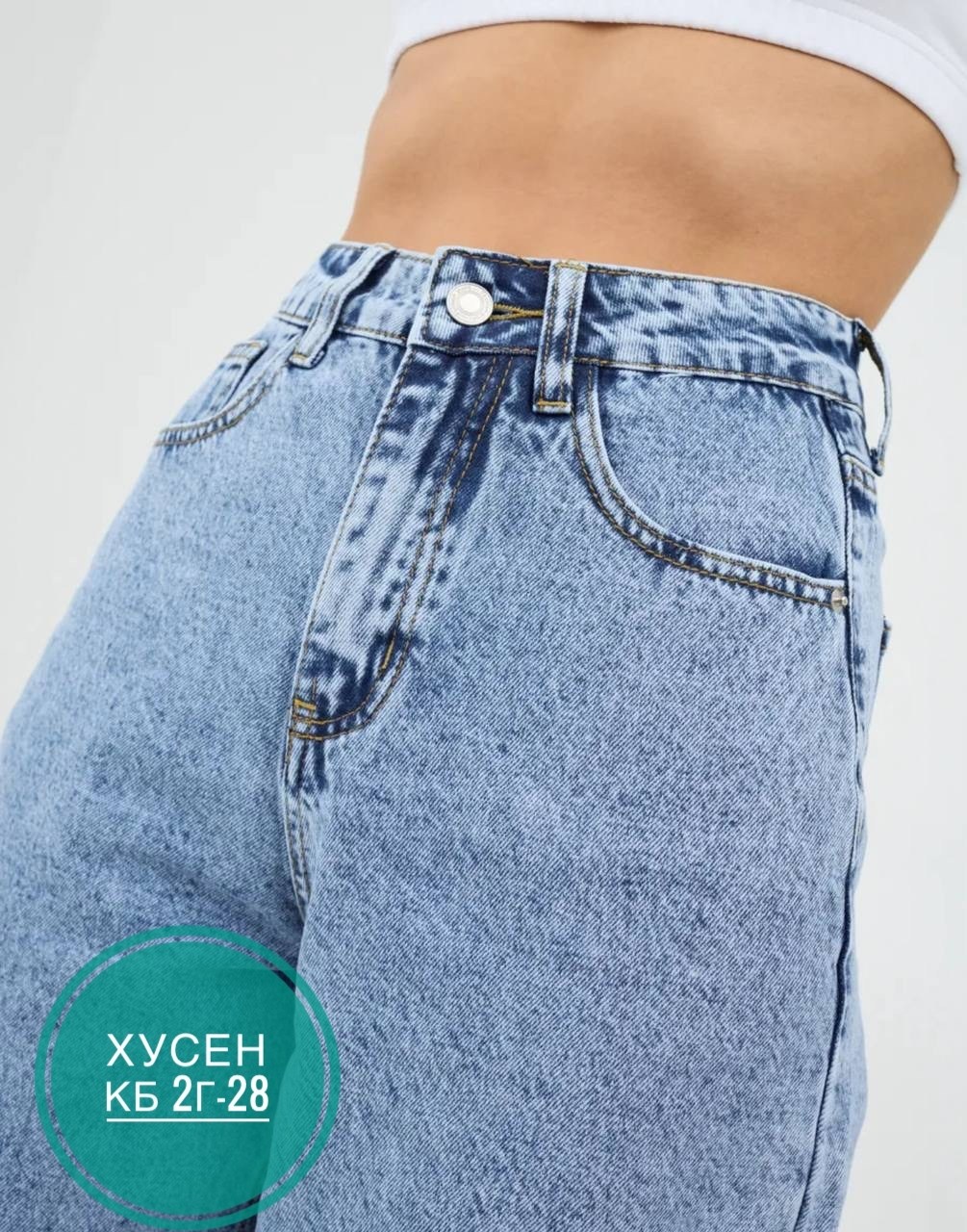 джинсы широкие,джинсы женские,женские широкие джинсы,джинсы штаны,джинсы прямые широкие