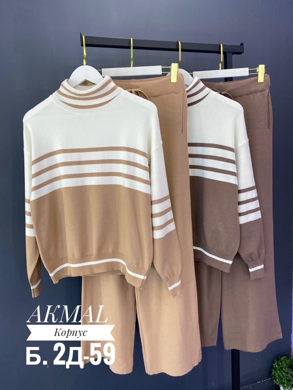 трикотажные костюмы,костюмы женские,костюм с брюками,костюм из трикотажа,вязаные костюмы