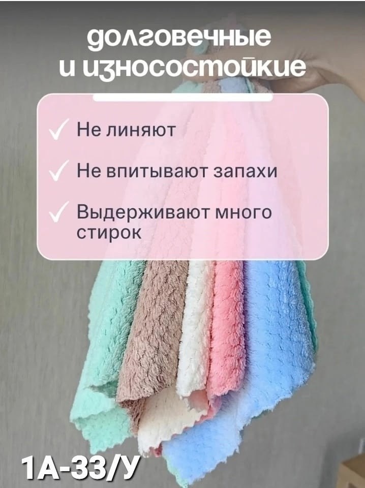 салфетка для уборки из микрофибры безворсовые,полотенца микрофибра,полотенца из микрофибры,салфетки для уборки из микрофибры 10 штук,полотенца бытовые