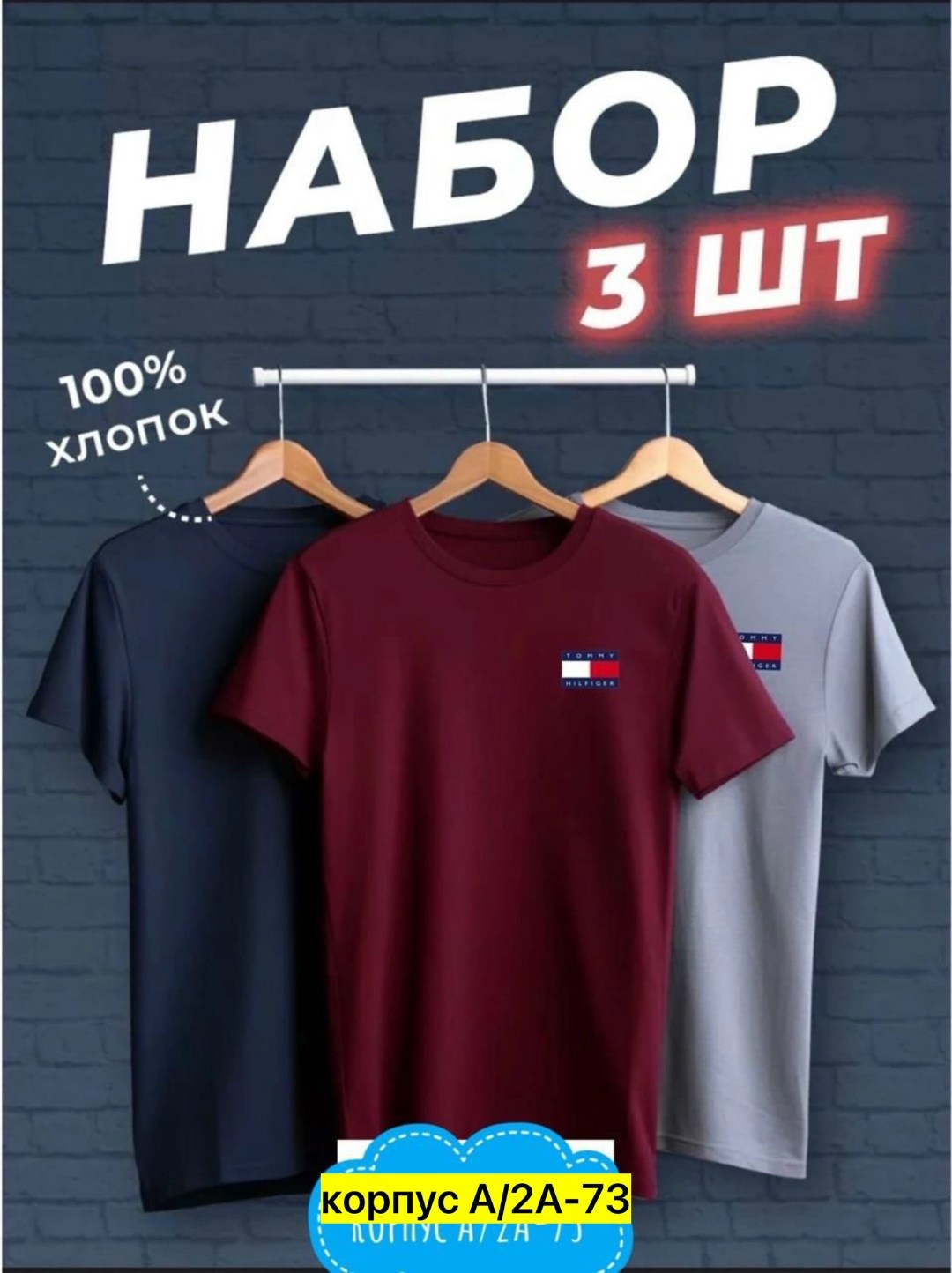 футболки мужские набор 3 шт,футболка хлопок набор 3 шт,футболки для мужчин,набор футболка,футболки набор хлопок