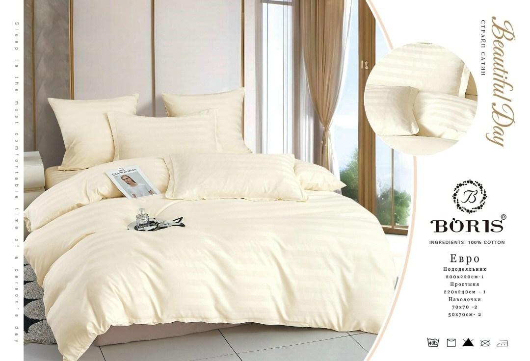 комплект постельного белья boris,постельное борис страйп сатин,постельное белье страйп сатин евро,комплект постельного белья страйп сатин евро,комплект постельного белья boris страйп сатин